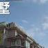 已售出 看屋得來速 玖都銀座 美裝5房雙車電梯別墅 林口線上看屋 林口A9捷運站 三井Outlet商圈 Ai智慧園區 吉祥公園 林口中古屋出售