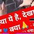 E Lo Fir Se Wahi Viral Hua Hai Wo Er Youtubeshorts Onlinegkstore Shortsvideos Motivation