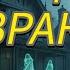 Город Призраков Страшные Истории страшнаяистория страшилки страшныеистории мистика