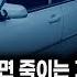 무서운이야기 실화 자동차 매장 하나를 먹어버린 소름끼치는 방법 포식자 민수형ㅣ동네꼬마님 사연ㅣ돌비공포라디오ㅣ괴담ㅣ미스테리 인터뷰ㅣ시청자 사연ㅣ공포툰ㅣ오싹툰ㅣ공포썰
