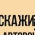 Copyright Say No Oxxxymiron Гавно залупа пенис хер Часть из баттла Oxxymiron Vs JohnyBoy