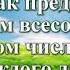 Видео Библия Первая книга Ездры все главы без музыки читает Бондаренко