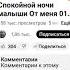 Спят усталые игрушки Заставка Спокойной ночи малыши капибара россия Спокойной ночи малыши