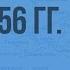 Крымская война 1853 1856 гг Видеоурок по истории России 10 класс