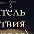 Леонид Васильевич Соловьёв Возмутитель спокойствия часть первая