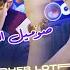 Hadi Ghi Dahka Feat Ilyes La Puissance