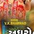 Adhuro Prem