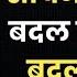 Thinking Fast And Slow By Daniel Kahneman Book Summary In Hindi Audiobooks