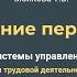 3 5 Мотивация трудовой деятельности персонала