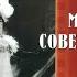 Ой вы кони из к ф Свинарка и пастух