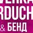 VERKA SERDUCHKA Atlas Weekend 2017