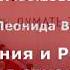 Германия и Россия История отношений Продолжение Константин Залесский 17 06 2018