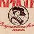А Кристи Спиритический сеанс