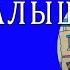 Логоритмика 2
