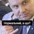 Норм рингтон на Зеленского