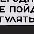 ПАПИН ОЛИМПОС СЕГОДНЯ НЕ ПОЙДУ ГУЛЯТЬ РАЗБОР ПЕСНИ НА ГИТАРЕ АККОРДЫ И БОЙ