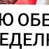 Меню обедов на неделю 22 Вкусно и просто