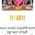 Sri Raja Rajeshwari Stotram