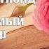 Аудиокнига Роман Неотразимый кавалер Барбара Картленд