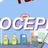 Свинка Хуинка Автосервис RYTP