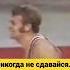 Знаменитые три секунды спорт Sport баскетбол Basketball