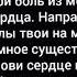 заговор от больного сердца