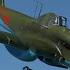 ЛЕТАЮЩАЯ КРЕПОСТЬ Ил 2 1941 в War Thunder