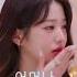 덱스한테 플러팅하는 갓기 원영