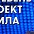 ПОТЕМКИНСКИЕ афродеревни в РФ КОГДА РУХНЕТ путинский режим Интервью с журналисткой