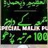 Jumma Ka Behtarin Wazifa Wazifa Jummamubarak Jumma