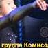 группа КОМИССАР песня мужская правдивая в простонародье Дрянь