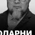 УЛАМОЛАРНИ МАСХАРА ҚИЛИШ КУФРМИ АБДУЛЛОҲ ДОМЛА