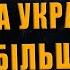 ПОЛТОРАНИН НАПАДЕНИЕ НА УКРАИНУ БЫЛО ВЕЛИЧАЙШЕЙ ОШИБКОЙ