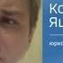 Даниил Ткаченко Поджег деревень Россия 24