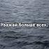 достоинство цитаты мудрость мотивация
