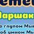 Сборник стихов Самуил Маршак