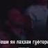 Рустам Азими Дустон