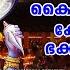 ത ളസ മ ല മഹ വ ഷ ണ ഭക ത ഗ നങ ങൾ Hindu Devotional Songs Malayalam Lord Vishnu Songs