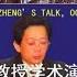 第117講30分鐘說清楚 推背圖 的形成及其記載的習近平和蔡奇