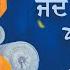 Jadd Mere Guran Ne Auna Expression Of Disciples Faith Yearning Love DJJS Bhajan Punjabi
