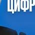 Вся правда о ЦИФРОВОМ РУБЛЕ что изменится с 1 июля