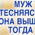 Я зарабатываю а ты дармоедка муж унижал жену в декрете и она решилась дать отпор