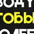 99 ДЕЛАЮТ ЭТУ ОШИБКУ ПРИ ПИТЬЕ ВОДЫ УЛУЧШИТЕ ЗДОРОВЬЕ ЗА 7 ДНЕЙ