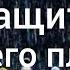 Al Bakarah Сура аль Бакара чтение под звук дождя Омар Хишам Защита от джинов Слушать каждый день