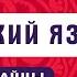 Ногайский язык как говорят ногайцы