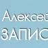 Полезно ли пить кефир на ночь Алексей Водовозов на Радио ЗВЕЗДА