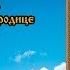 Молитва Умиление