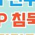 154 리플XRP 마지막 시련이 오면 비트코인 리플 코인 Xrp 도지코인 이더리움 헤데라