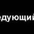 СТРАШИЛКИ НА НОЧЬ Переписка с Клоуном Пеннивайзом из фильма ОНО