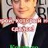 Брендан Фрейзер триумф после падения